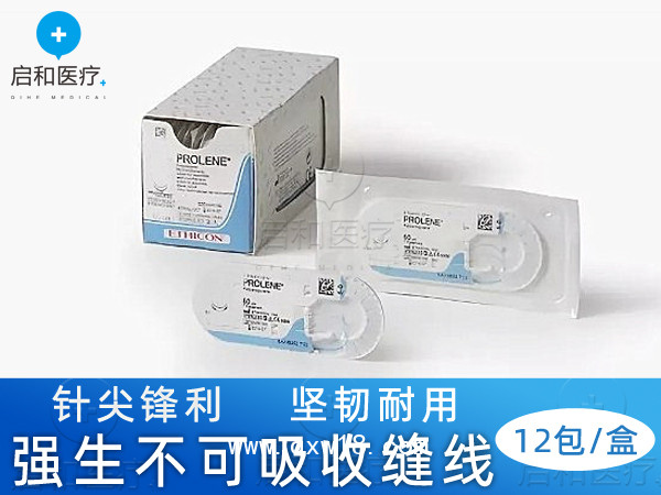 強(qiáng)生聚丙烯不可吸收性縫合線W8522
