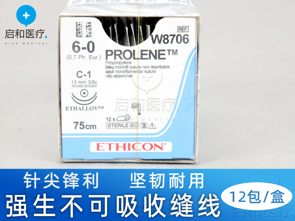 強(qiáng)生聚丙烯不可吸收性縫合線W8556