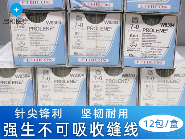 強(qiáng)生聚丙烯不可吸收性縫合線W8310