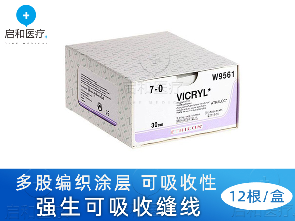 美國進(jìn)口強(qiáng)生縫線可吸收縫線W9560