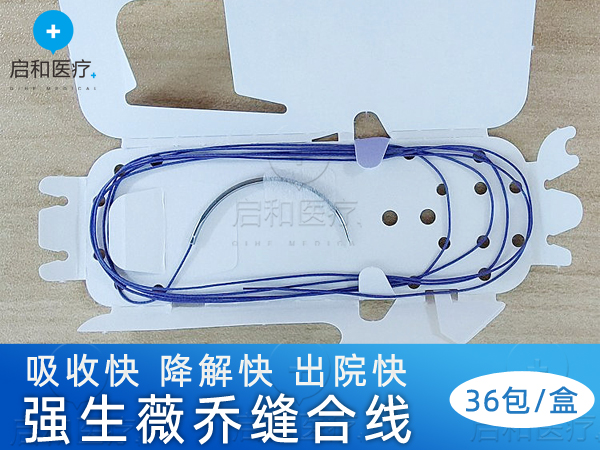強(qiáng)生抗菌薇喬縫線可吸收縫線VCP397H