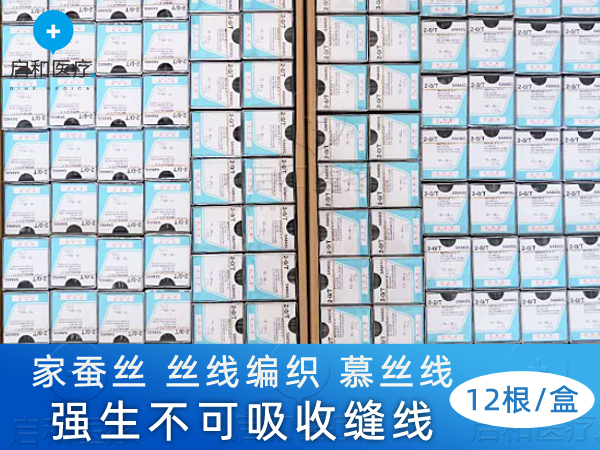 強(qiáng)生絲線編織非可吸收性縫線 強(qiáng)生慕絲線SA845G
