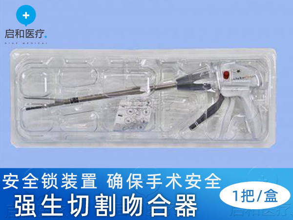 ETHICON 強(qiáng)生腔鏡關(guān)節(jié)頭直線型切割吻合器EC45A