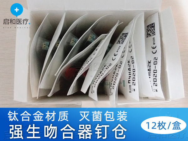 強(qiáng)生電動腔鏡直線型切割吻合器和釘倉GST60G
