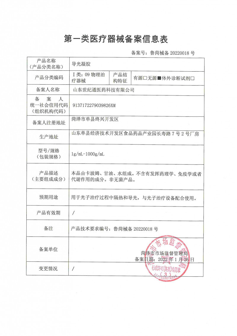 OEM貼牌舜師 瞬適艾眼液 導(dǎo)光凝膠植物配方滋養(yǎng)舒緩抗疲勞