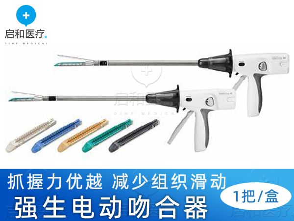 強(qiáng)生電動腔鏡直線型切割吻合器和釘倉PCEE60A