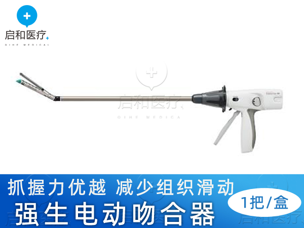 強(qiáng)生電動腔鏡直線型切割吻合器和釘倉PSEE60A