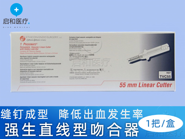 強(qiáng)生直線形切割吻合器和釘倉TVC55