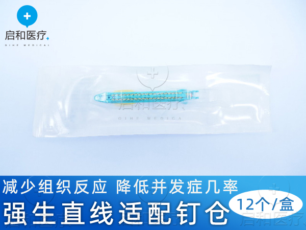 強(qiáng)生 直線形切割吻合器和釘倉 TRT75