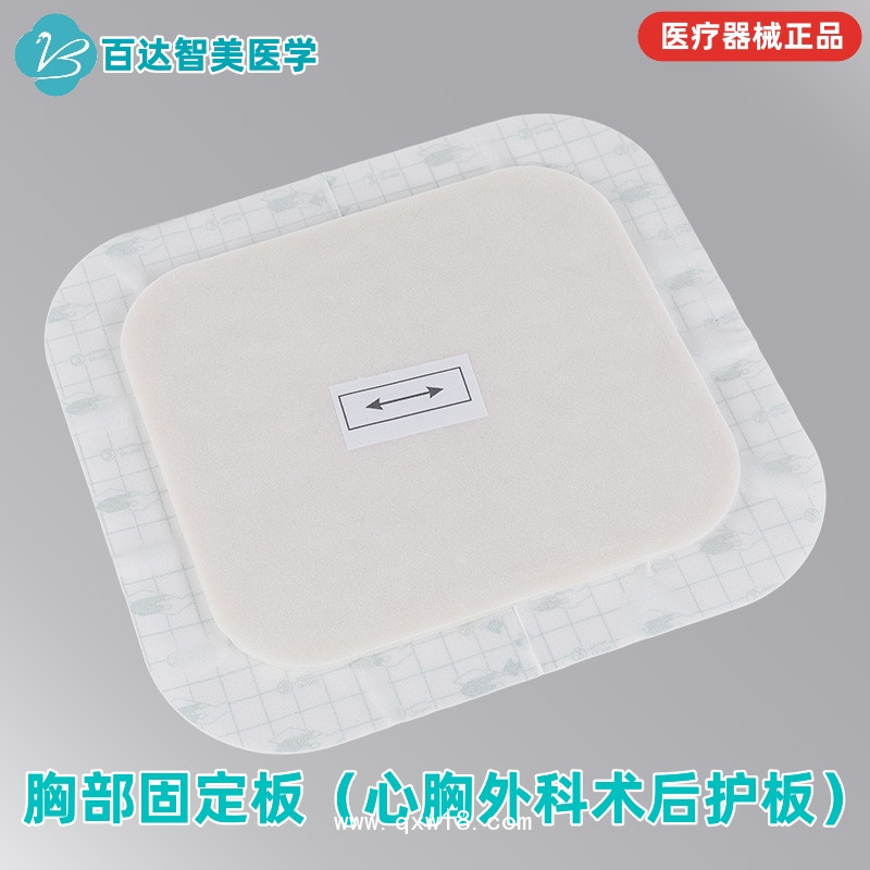 胸部固定板（心胸外科開胸手術(shù)后固定護(hù)板）醫(yī)保耗材百達(dá)智美醫(yī)學(xué)