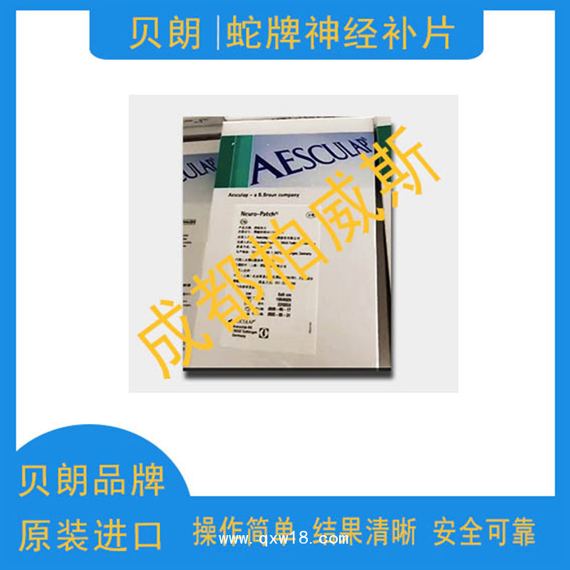 人造腦膜Neuro-Patchreg神經(jīng)補(bǔ)片