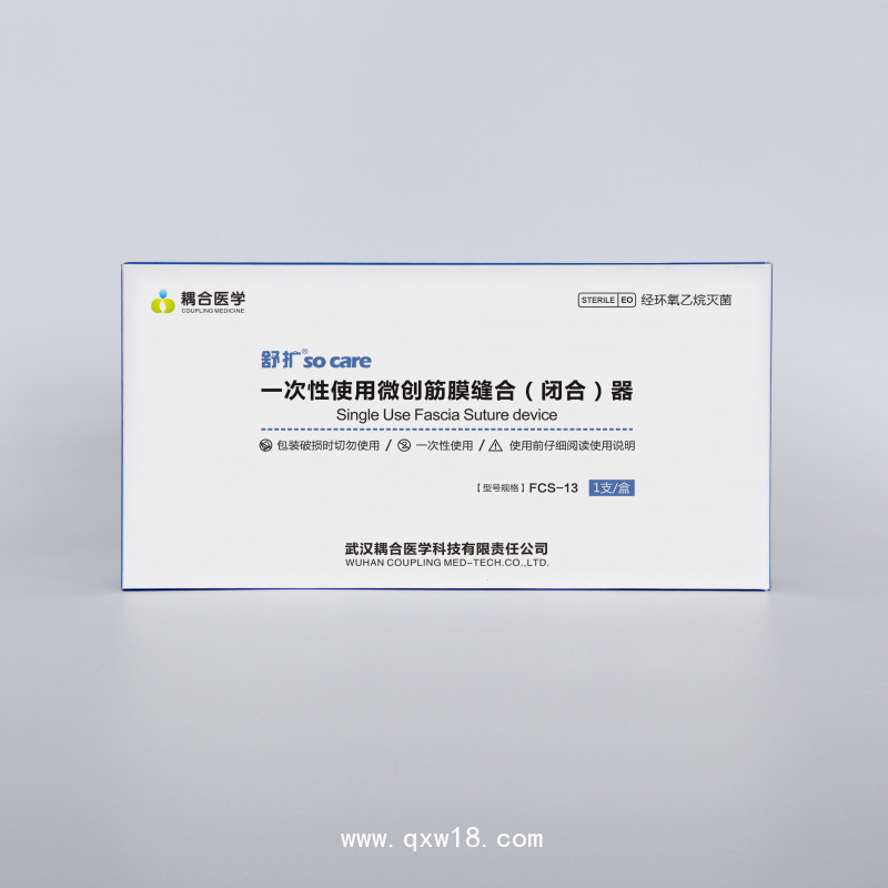 筋膜縫合---一次性使用微創(chuàng)筋膜縫合(閉合)器