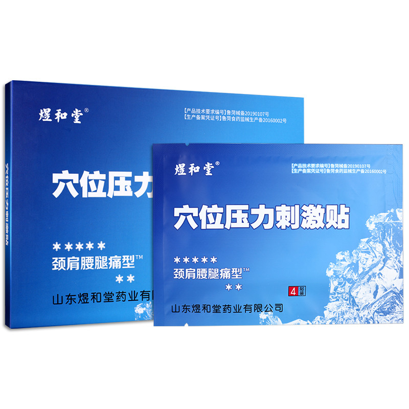 穴位壓力刺激貼源頭廠家 掛網(wǎng)穴位貼代加工