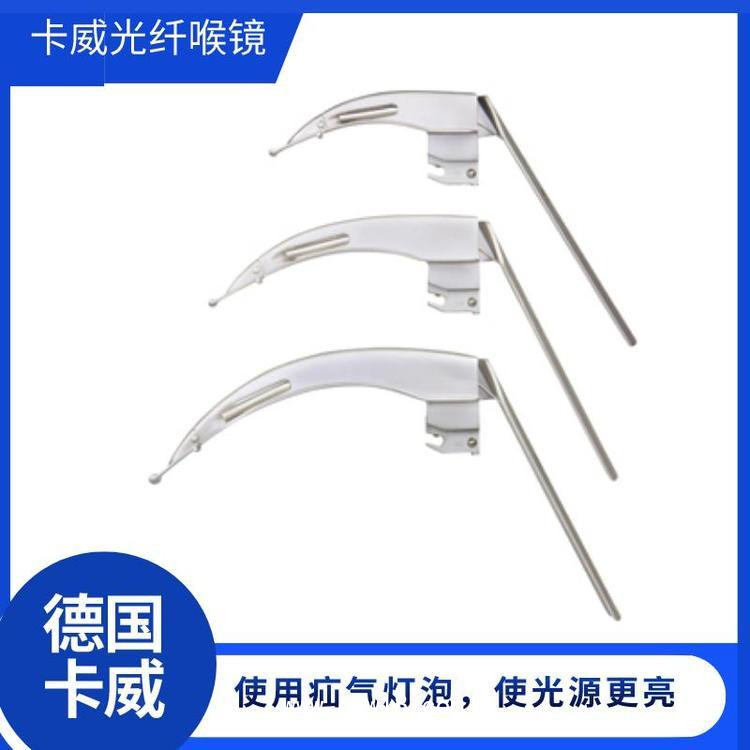 德國卡威光纖喉鏡Kawe喉鏡