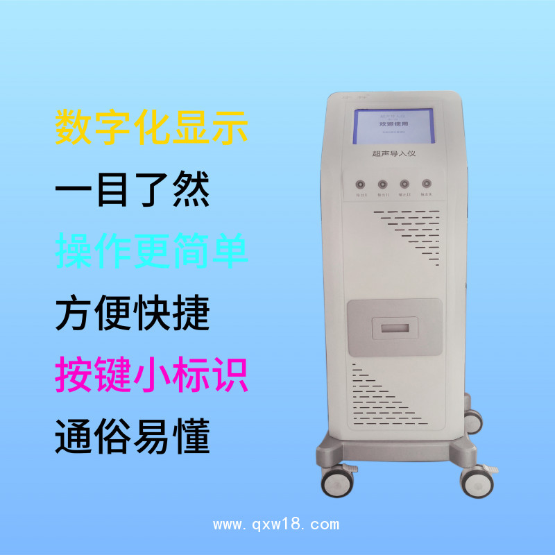 新一代 智能 低頻超聲導(dǎo)藥儀    醫(yī)用立式