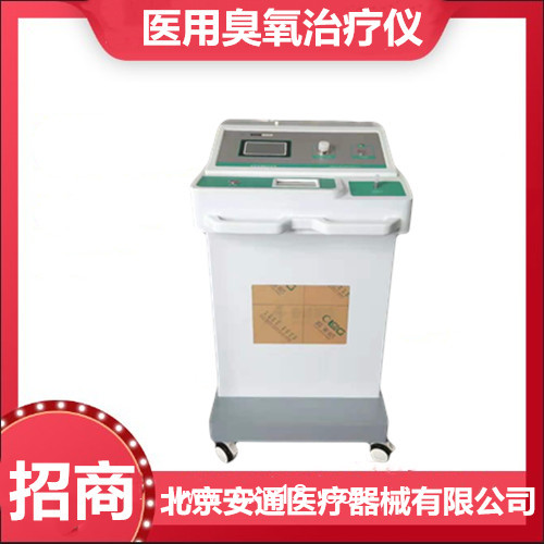 養(yǎng)生保健新方式：醫(yī)用臭氧治療儀