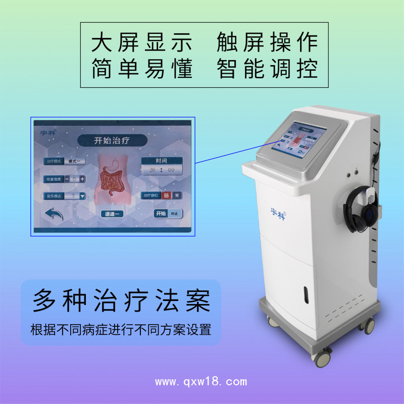宇科  胃腸動力治療系統(tǒng)  立式推車豪華款  源頭工廠