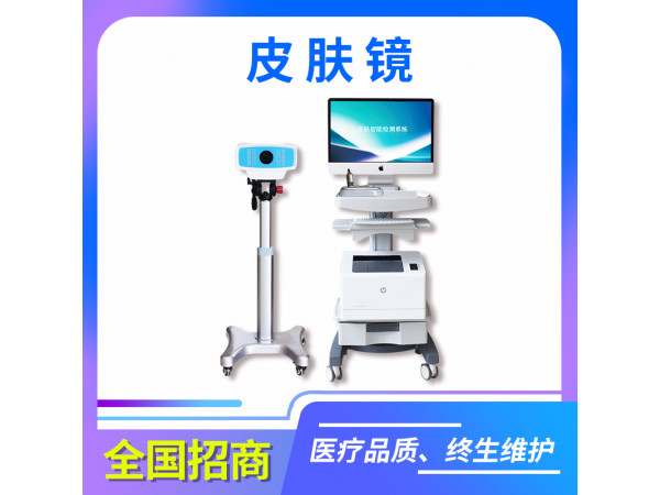 皮膚鏡，數(shù)碼顯微分析儀