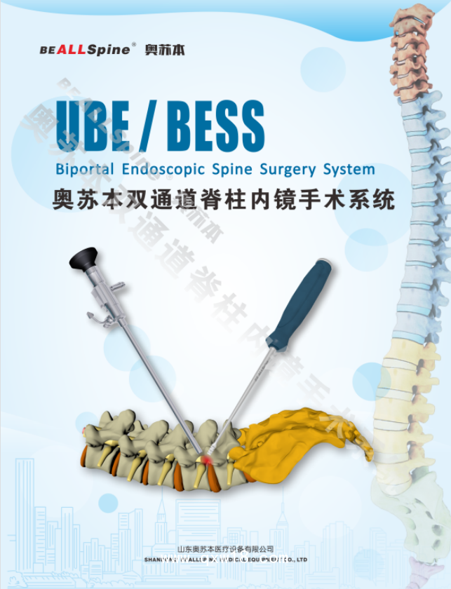 UBE脊柱微創(chuàng)雙通道手術(shù)專用髓核鉗 咬骨鉗