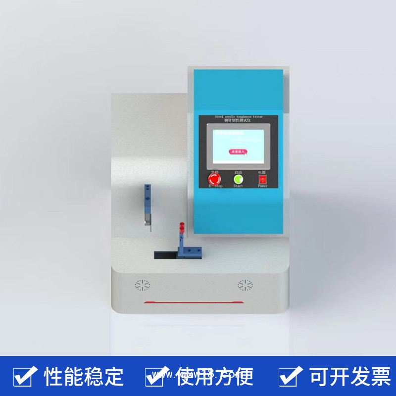 針管韌性測(cè)試儀
