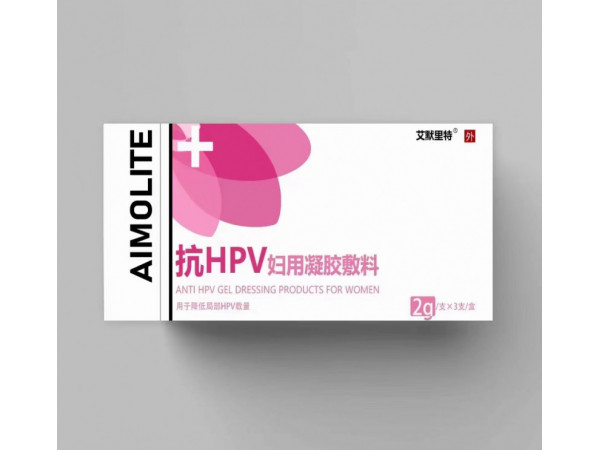 hpv婦科凝膠、抗HPV凝膠敷料、婦科凝膠、降低HPV病毒