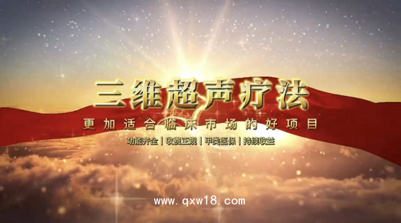 初鴻超聲藥物導(dǎo)入治療儀廠家超聲藥物導(dǎo)入治療儀