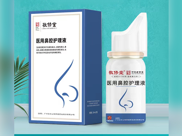 醫(yī)用鼻腔護理液