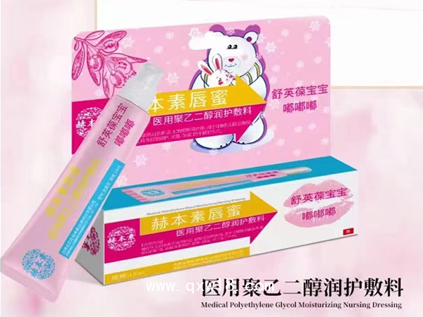 醫(yī)用聚乙二醇潤護(hù)敷料