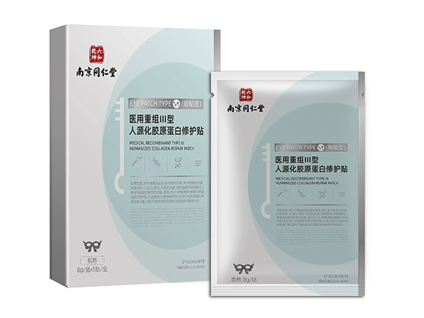 醫(yī)用重組Ⅲ型人源化膠原蛋白修護貼