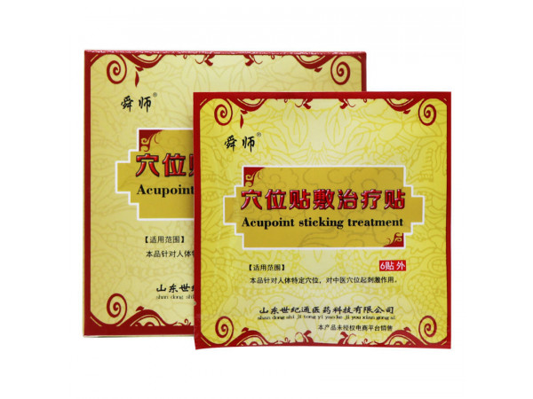 舜師穴位貼廠家 臨床供應 代理招商 醫(yī)保收費編碼掛網