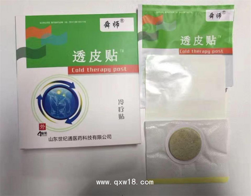掛網(wǎng)中標沙篙子透皮貼代理招商 醫(yī)保專用 帶藥粉滲透液關(guān)節(jié)骨痛