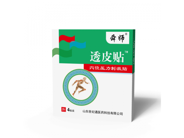 舜師沙篙子透皮貼生產廠家 可進醫(yī)院 門診耗材