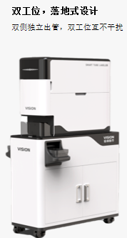 采血貼標(biāo)機