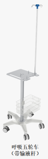 呼吸機(jī)臺(tái)車