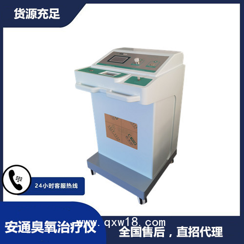 醫(yī)用臭氧治療儀市場丨臭氧設備耗材