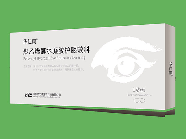 聚乙烯醇水凝膠護眼敷料（爆品、麻醉、ICU）