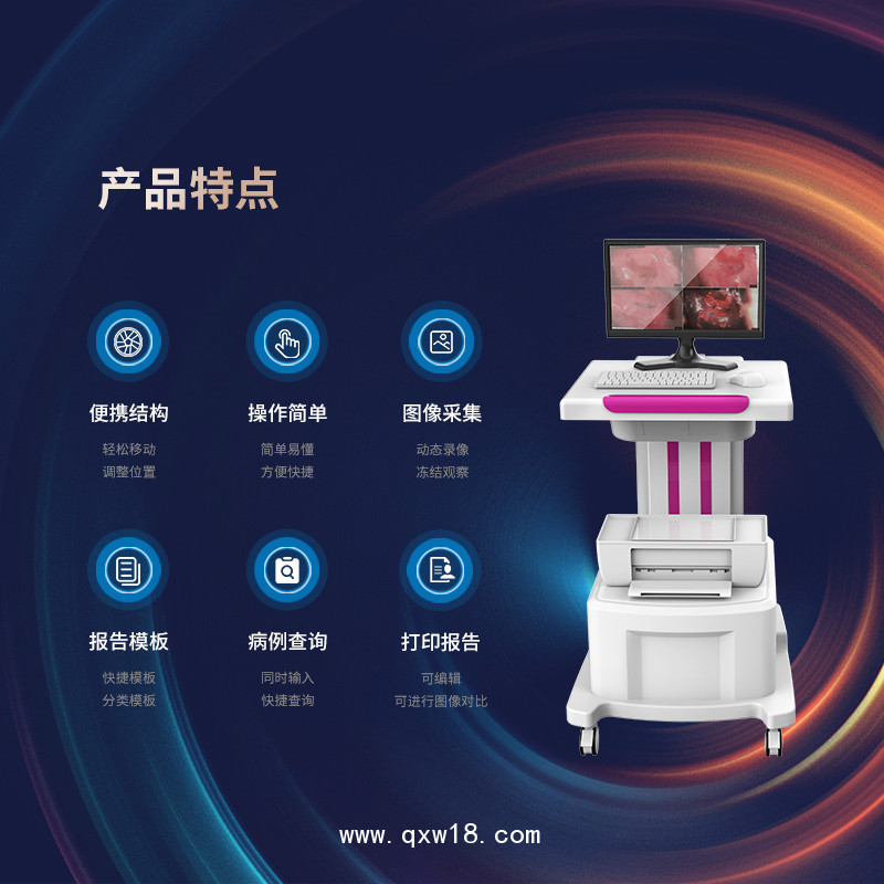 數碼電子陰道鏡   婦科電子陰道鏡 電子陰道鏡