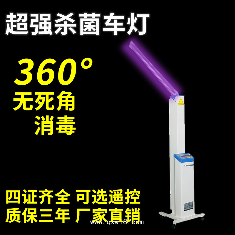 騰云牌紫外線消毒車 騰云牌醫(yī)用消毒機(jī)消毒車