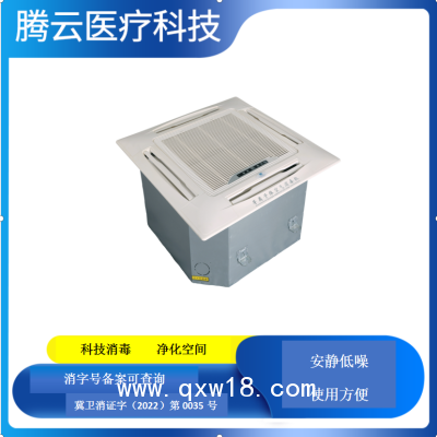 騰云牌嵌入式等離子體空氣消毒機