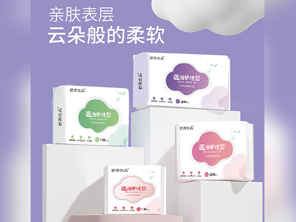 經(jīng)期獨(dú)立包裝醫(yī)用護(hù)理墊 抗菌醫(yī)用護(hù)理墊夜用 8片夜用護(hù)理墊