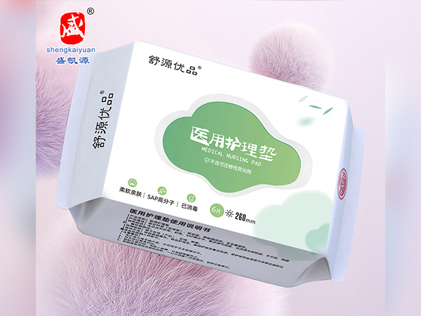 獨(dú)立包裝一次性醫(yī)用護(hù)理墊 透氣抗菌成人用小護(hù)墊 醫(yī)用小護(hù)墊