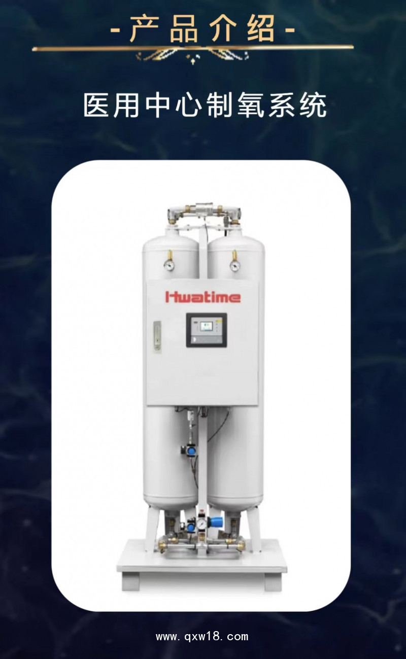 中心供氧管道、中心制氧機、設備帶呼叫系統(tǒng)