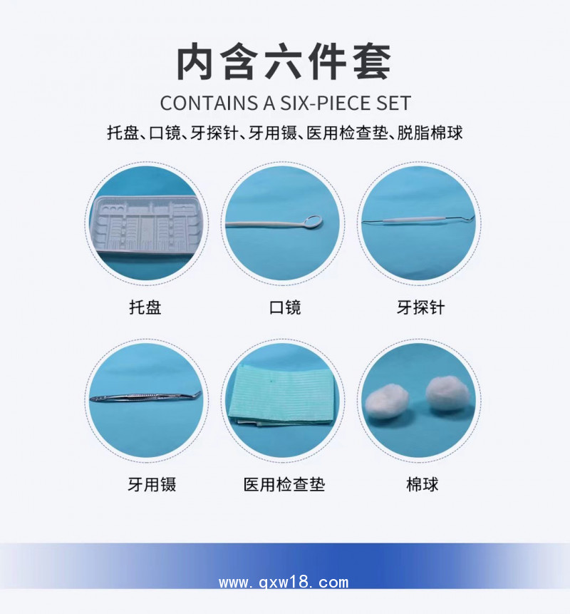 一次性使用口腔器械盒