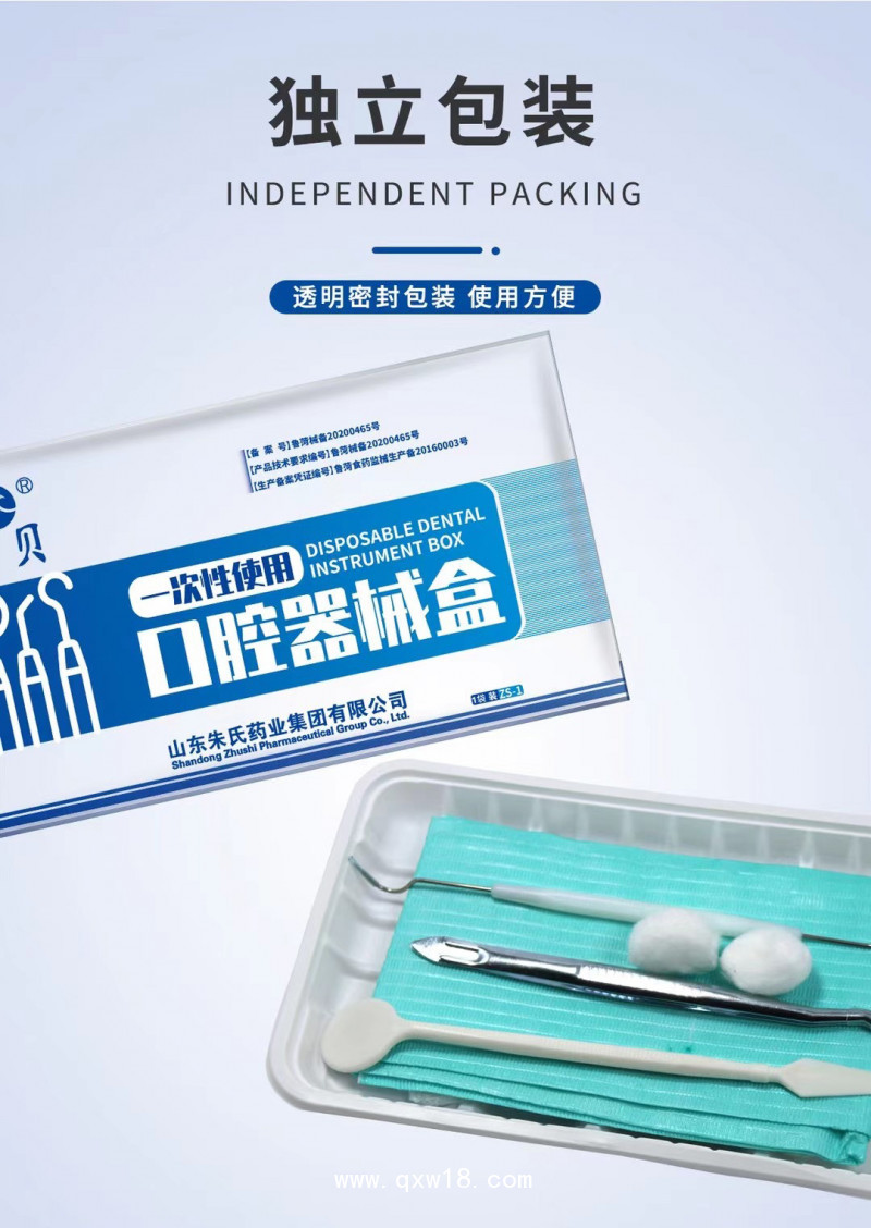 一次性使用口腔器械盒