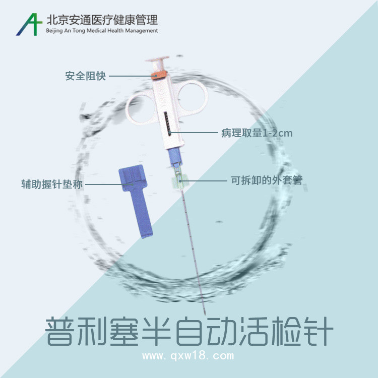 活檢針代理商，進(jìn)口活檢針，普利塞