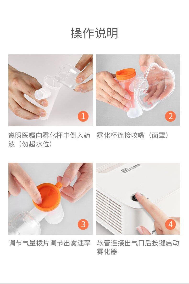 魚(yú)躍霧化機(jī)家用兒童成人小兒嬰兒醫(yī)療醫(yī)用霧化器403H