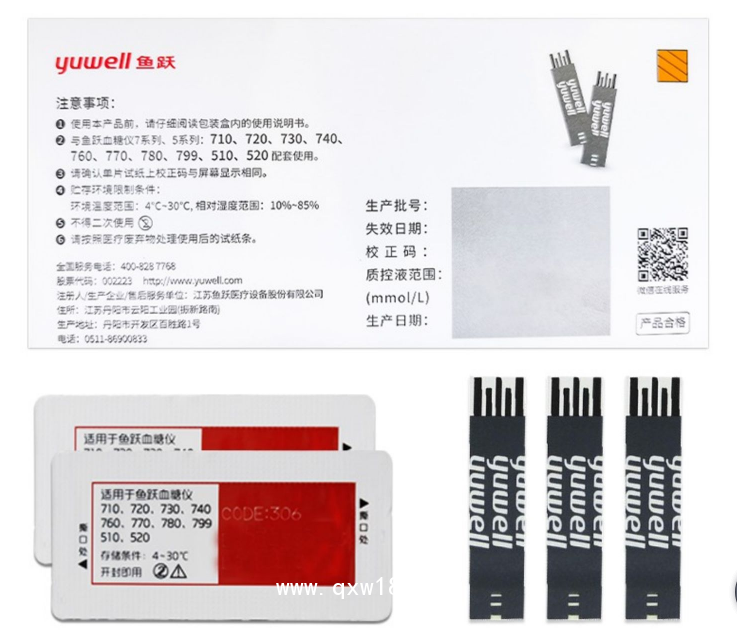 魚躍血糖儀710悅準(zhǔn)I型家用測試儀高精準(zhǔn)孕婦測血糖的儀器試紙