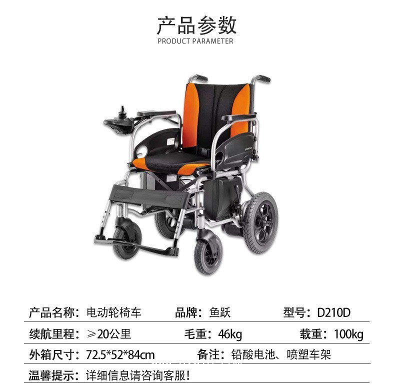 魚躍電動(dòng)輪椅車折疊輕便老年人殘疾人智能自動(dòng)代步車D130al