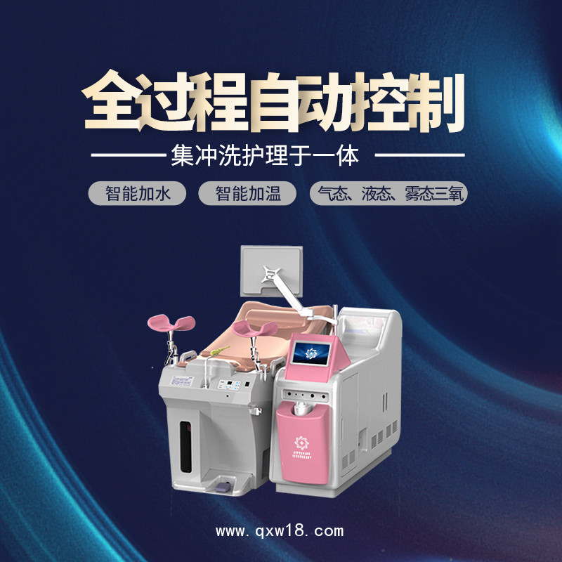 臭氧霧化治療儀 霧化臭氧沖洗儀 婦科臭氧治療儀