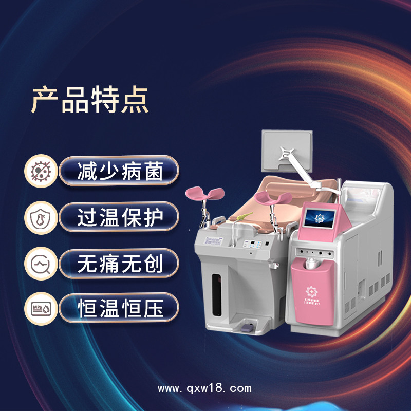 臭氧沖洗理療儀 臭氧治療儀 婦科臭氧治療儀